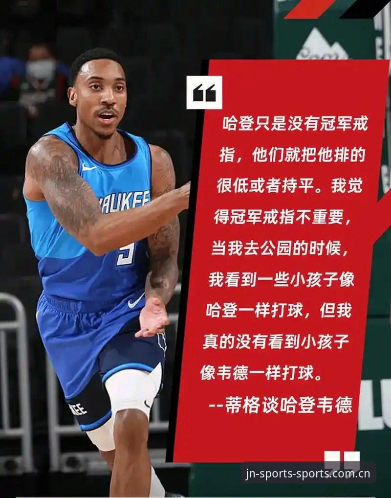 浓眉顶薪风波与交易传闻全解析