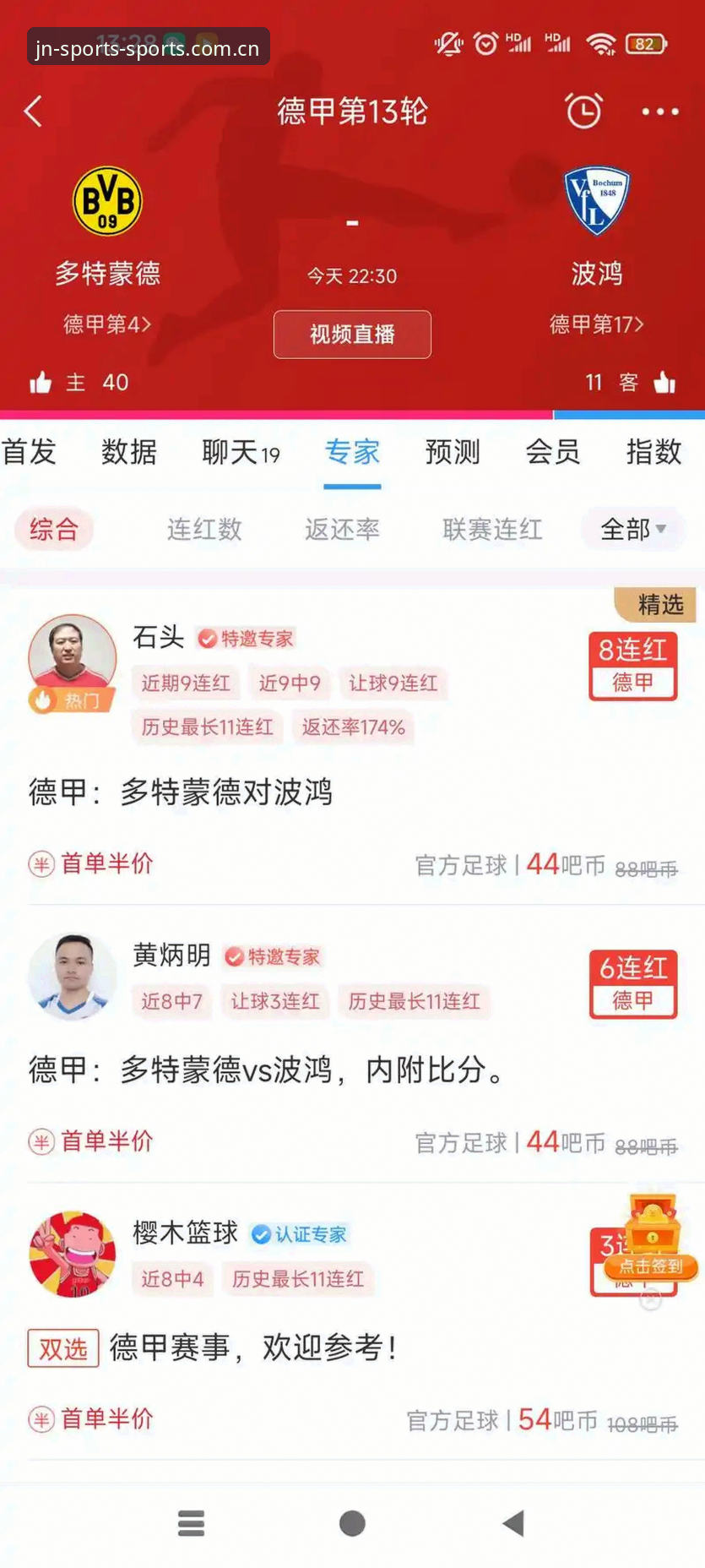 2026世界杯J组德甲军团观赛指南：从数据盘到战术板的全场景解析